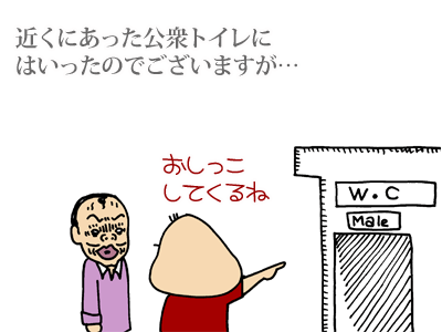 【漫画】♂♂ゲイです、ほぼ夫婦です-7