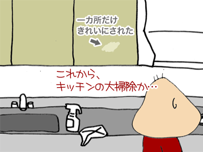 【漫画】♂♂ゲイです、ほぼ夫婦です-10