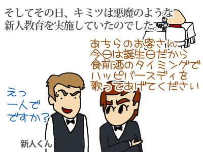 【漫画】♂♂ゲイです、ほぼ夫婦です-2-2