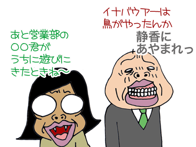 【漫画】♂♂ゲイです、ほぼ夫婦です-4