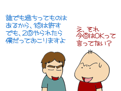 【漫画】♂♂ゲイです、ほぼ夫婦です-3