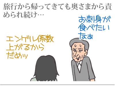 【漫画】♂♂ゲイです、ほぼ夫婦です-8
