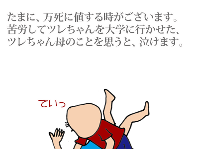 【漫画】♂♂ゲイです、ほぼ夫婦です-10