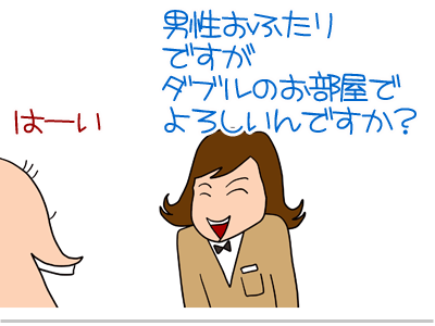 $【漫画】♂♂ゲイです、ほぼ夫婦です-12
