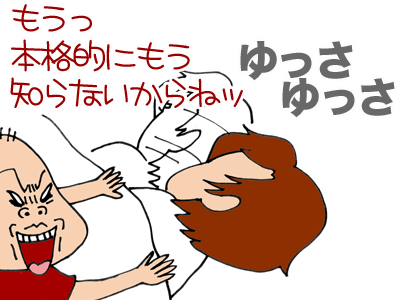 【漫画】♂♂ゲイです、ほぼ夫婦です-6