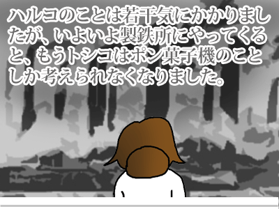 【漫画】♂♂ゲイです、ほぼ夫婦です-20