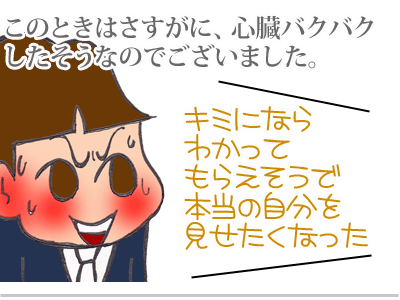 【漫画】♂♂ゲイです、ほぼ夫婦です-10