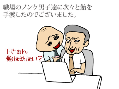 【漫画】♂♂ゲイです、ほぼ夫婦です-5