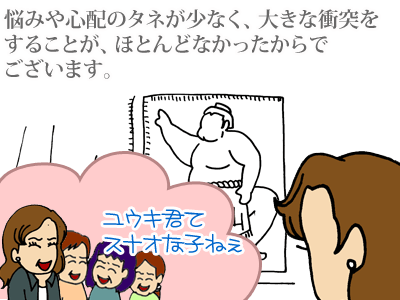 【漫画】♂♂ゲイです、ほぼ夫婦です-6