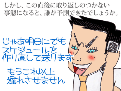 【漫画】♂♂ゲイです、ほぼ夫婦です-8