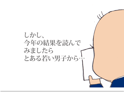 【漫画】♂♂ゲイです、ほぼ夫婦です-9