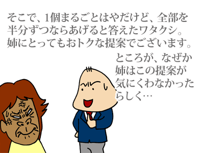 【漫画】♂♂ゲイです、ほぼ夫婦です-6