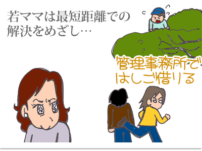 【漫画】♂♂ゲイです、ほぼ夫婦です-7
