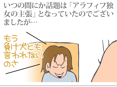 $【漫画】♂♂ゲイです、ほぼ夫婦です-12