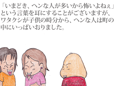$【漫画】♂♂ゲイです、ほぼ夫婦です-1