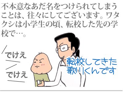 $【漫画】♂♂ゲイです、ほぼ夫婦です-1