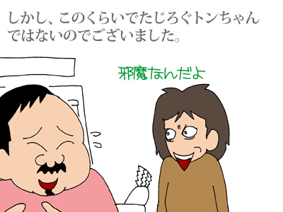 【漫画】♂♂ゲイです、ほぼ夫婦です-2
