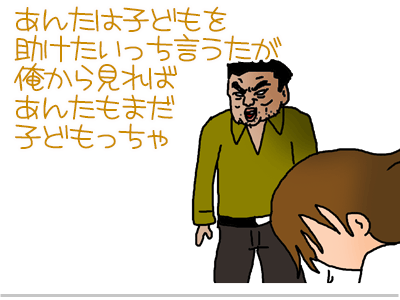 【漫画】♂♂ゲイです、ほぼ夫婦です-9
