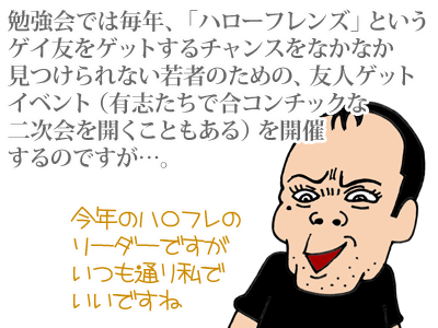 【漫画】♂♂ゲイです、ほぼ夫婦です-7