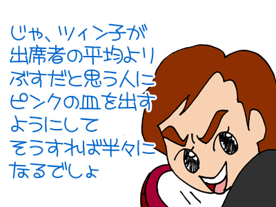 【漫画】♂♂ゲイです、ほぼ夫婦です-6