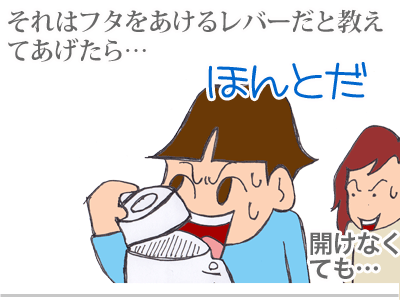 【漫画】♂♂ゲイです、ほぼ夫婦です-5