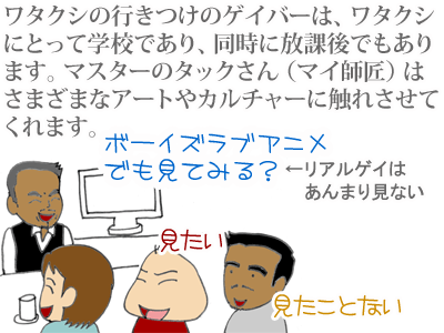 【漫画】♂♂ゲイです、ほぼ夫婦です-1