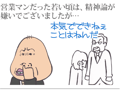 【漫画】♂♂ゲイです、ほぼ夫婦です-1