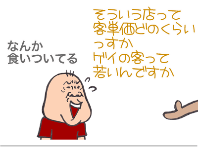 【漫画】♂♂ゲイです、ほぼ夫婦です-16