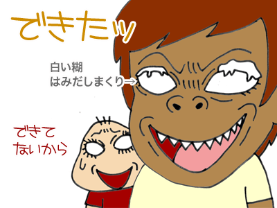 【漫画】♂♂ゲイです、ほぼ夫婦です-4