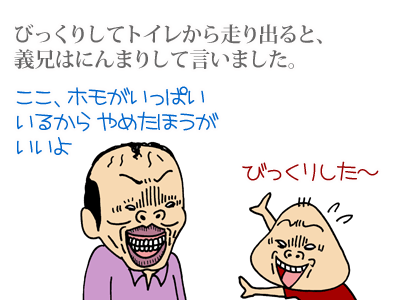 【漫画】♂♂ゲイです、ほぼ夫婦です-9