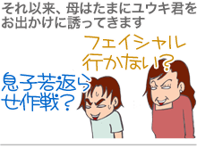 【漫画】♂♂ゲイです、ほぼ夫婦です-9