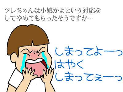 【漫画】♂♂ゲイです、ほぼ夫婦です-7