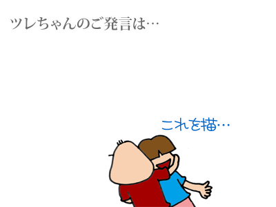 【漫画】♂♂ゲイです、ほぼ夫婦です-9