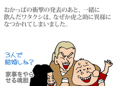 【漫画】♂♂ゲイです、ほぼ夫婦です-1