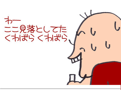 $【漫画】♂♂ゲイです、ほぼ夫婦です-7