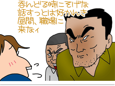 【漫画】♂♂ゲイです、ほぼ夫婦です-1