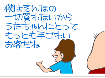 【漫画】♂♂ゲイです、ほぼ夫婦です-11