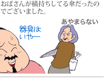 【漫画】♂♂ゲイです、ほぼ夫婦です-4