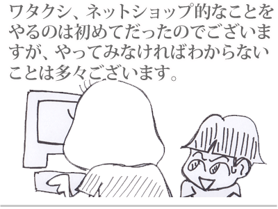 【漫画】♂♂ゲイです、ほぼ夫婦です-1