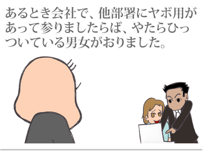 【漫画】♂♂ゲイです、ほぼ夫婦です-1