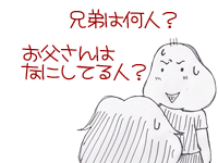 $【漫画】♂♂ゲイです、ほぼ夫婦です-8