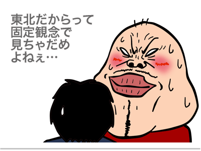 $【漫画】♂♂ゲイです、ほぼ夫婦です-1