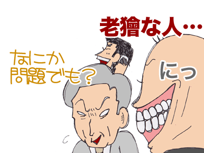$【漫画】♂♂ゲイです、ほぼ夫婦です-7