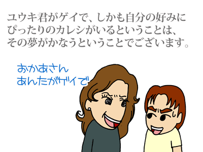 【漫画】♂♂ゲイです、ほぼ夫婦です-10