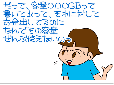 $【漫画】♂♂ゲイです、ほぼ夫婦です-4