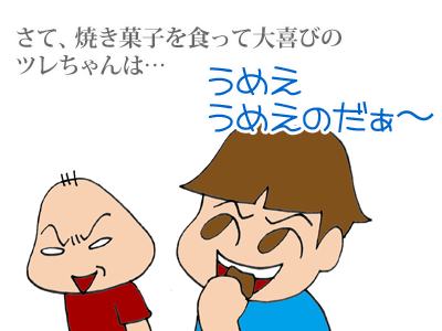 【漫画】♂♂ゲイです、ほぼ夫婦です-8
