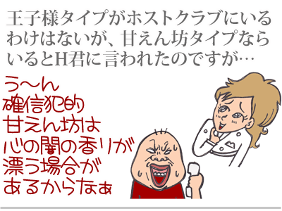 $【漫画】♂♂ゲイです、ほぼ夫婦です-5