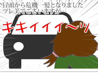【漫画】♂♂ゲイです、ほぼ夫婦です-1