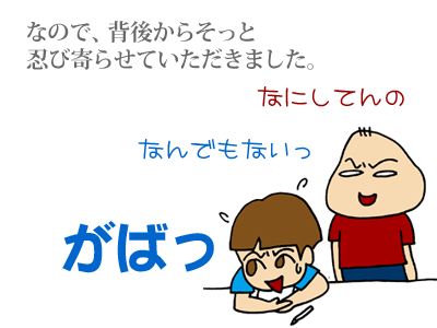 【漫画】♂♂ゲイです、ほぼ夫婦です-090226-02