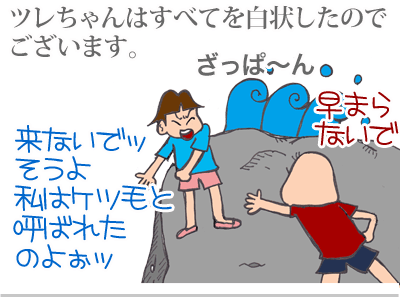 【漫画】♂♂ゲイです、ほぼ夫婦です-10
